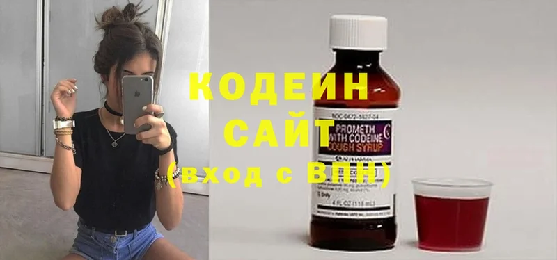 Кодеиновый сироп Lean напиток Lean (лин)  купить наркоту  Владикавказ 