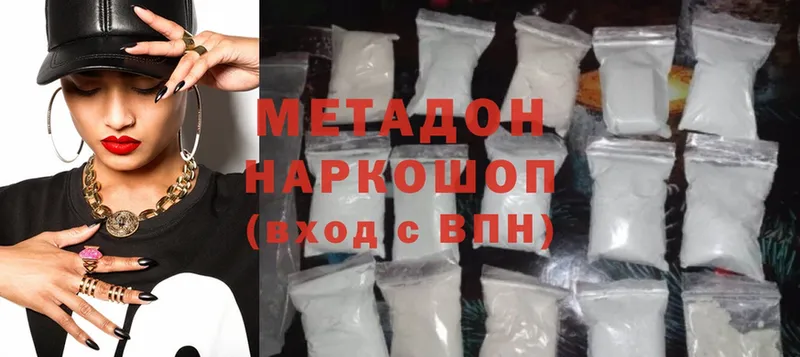 Метадон methadone  Владикавказ 